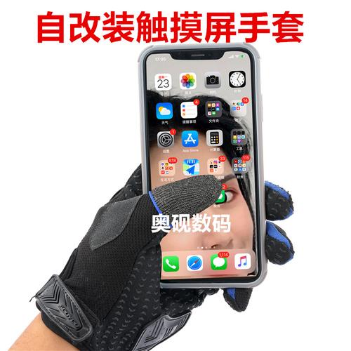 蘋(píng)果不可以用觸摸屏手套，觸摸屏手套是什么原理